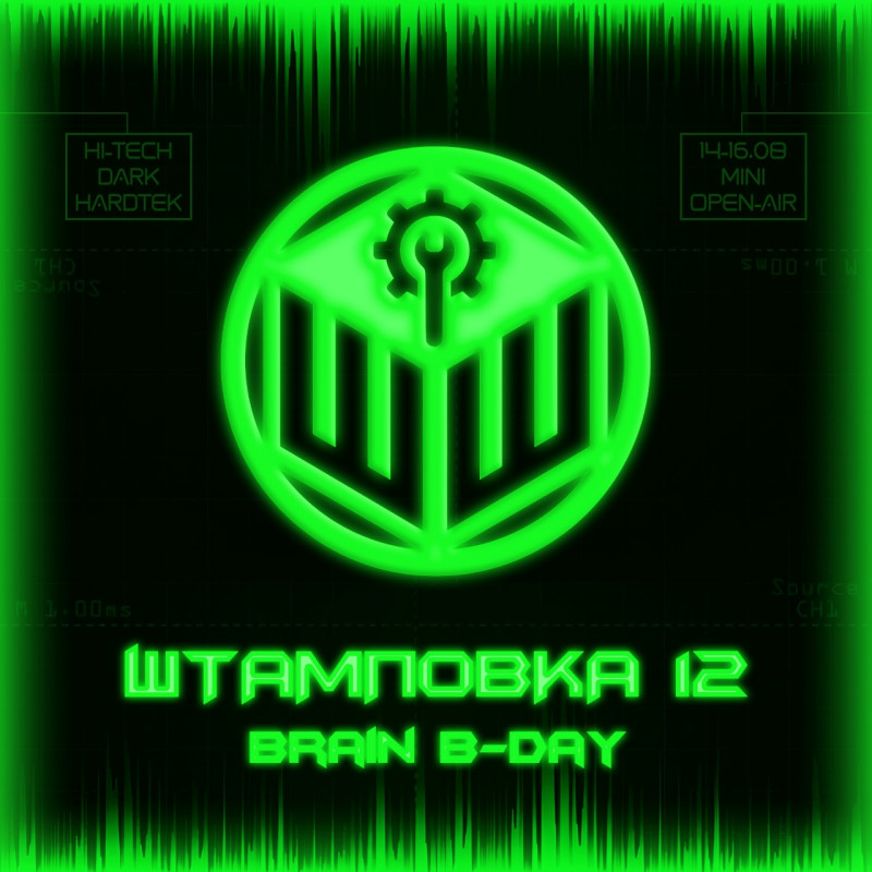 Штамповка 12