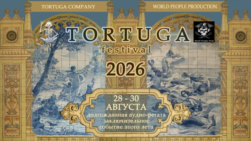 Tortuga 2026